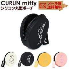 �����Ɗۂ��J�^�`�����킢���~�b�t�B�[�̃V���R�����ی^�|�[�` CURUN miffy p+g design �N���� �~�b�t�B�[ �y���[���֑��������z�y���[