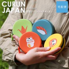 �y��z�֐�p���i�z�ی^ �V���R���|�[�` �t�@�X�i�[ CURUN JAPAN �N���� �W���p�� �a�� ���� ����Â� ����� �܂˂��˂� �W�b�v�|�[�` 