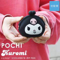 POCHI Kuromi �N���~����� ���܌� �V���R�� ���K���� �R�C���P�[�X ���܂��� ���z �T�����I �L�����N�^�[ �N���~  �y��z�֐�p���i�z 