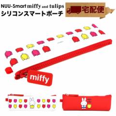 yz֐pizNUU-Smart miffy and tulips kEX}[g ~btB[ `[bv yP[X y|[`  Wbp[|[` 