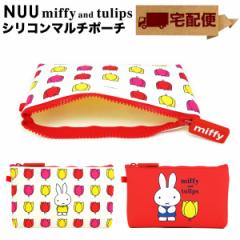 �y��z�֐�p���i�zNUU miffy and tulips �k�E �~�b�t�B�[ �`���[���b�v �}���`�|�[�` ���σ|�[�` �R�X���|�[�` �������� �W�b�p�[�|�[�`