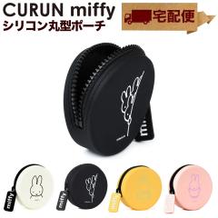 �y��z�֐�p���i�z�����Ɗۂ��J�^�`�����킢���~�b�t�B�[�̃V���R�����ی^�|�[�` CURUN miffy p+g design �N���� �~�b�t�B�[ �|�[�` 