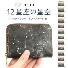 12���� ���E���h�t�@�X�i�[ �~�j���z ���{�� HELI �w���N���T�� 12�����̐��� �{�v ���z ���f�B�[�X �R���p�N�g�E�H���b�g �R���p�N�g��