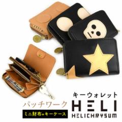 �X�J�� �h�N�� ���� �X�^�[�� �p�b�`���[�N �L�[�E�H���b�g �~�j���z �L�[�P�[�X 4�A ���E���h�t�@�X�i�[ �R���p�N�g Helichrysum �w���N