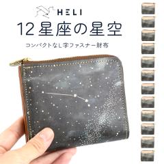 12���� �~�j���z L���t�@�X�i�[ ���{�� HELI �w���N���T�� 12�����̐��� �{�v ���z ���f�B�[�X �R���p�N�g�E�H���b�g L�t�@�X �R���p�N�g