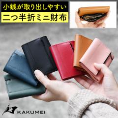 �~�j���z �{�v ���U�[ �O�܂���z ����܂� ���������z �����Y ���f�B�[�X �X���[���E�H���b�g �k���v ���K�����o���₷�� KAKUMEI