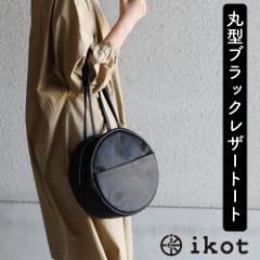 ikot（イコット）｜お店のカテゴリ｜おさいふやさんネットショッピング