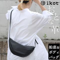 �{�f�B�o�b�O �E�F�X�g�o�b�O �E�G�X�g�|�[�` �V�����_�[�o�b�O ikot �C�R�b�g �D��^ �L�}�` ���U�[ ���v �{�v ���f�B�[�X �΂ߊ|�� ��