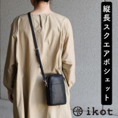 ikot（イコット）｜お店のカテゴリ｜おさいふやさんネットショッピング