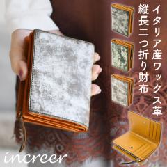 �c�^��܂���z �~�h���E�H���b�g �c�� L���t�@�X�i�[���K���� ���b�N�X���U�[ �����Y ���f�B�[�X increer �C���N���[�� �{�v �C�^���A