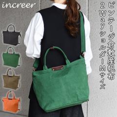 2Way�V�����_�[�o�b�O �g�[�g�o�b�O M�T�C�Y A4�T�C�Y�Ή� �p�� �L�}�` �q�~�Y���z �������z ���{�� increer �C���N���[�� 10�����z �p��