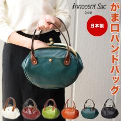 ���܌��n���h�o�b�O ���f�B�[�X �P�H���U�[ ���܂��� ���� �{�v �R���p�N�g innocent Sac �C�m�Z���g�T�b�N ���{�� �A���e�B�[�N���U�[ 