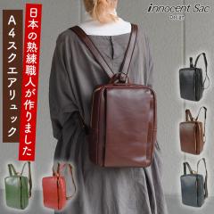 innocent Sac �C�m�Z���g�T�b�N �X�N�G�A�^ �����b�N�T�b�N A4�T�C�Y�Ή� �p�� �l�p�` �p�^ �P�H���U�[ �A���e�B�[�N �{�v ���v ���U�[��