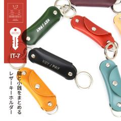 KEY/PAY �u�b�e�[�� �L�[�P�[�X ���K����t�� �X�}�[�g�L�[ 1/2HALF ���{�� �C�^���A�����U�[ �{�v �L�[�z���_�[ ������� �v �R���p�N�g