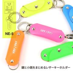 KEY/PAY �L�[�P�[�X �u�����U�[ ���K����t�� �X�}�[�g�L�[ 1/2HALF ���{�� �s�b�O�X�L�� �{�v �L�[�z���_�[ ������� �v �R���p�N�g ��