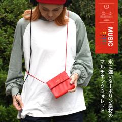 �񂩂牺������z �^�[�|���� MUSIC 1/2HALF ��܂���z �|�P�b�g�t�� �l�b�N�E�H���b�g �񉺂� �l�b�N�|�[�` �΂ߊ|�� �΂߂��� �R��