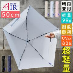���y�� 50cm Air+ �G�A�[�v���X �܂��ݎP �܂肽���� UV�J�b�g �y�� �����Y ���f�B�[�X ���J���p ���P �J�P �茳 �n���h�� ���O���΍� 