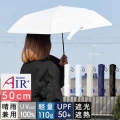 ���y�� 50cm Air+ �G�A�[�v���X �u���b�N�R�[�e�B���O UPF50+ ���S�Ռ� �ՔM �f�M �܂��ݎP �܂肽���� UV�J�b�g �y�� �����Y ���f�B�[