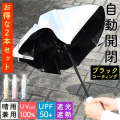 �Q�{�Z�b�g ���R�I�� ���� �����J�� �܂��ݎP ���J���p 53cm �u���b�N�R�[�e�B���O UPF50+ ���S�Ռ� �ՔM �f�M ���J���p�P ���j�Z�b�N
