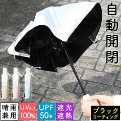 �����J�� ���J���p�P �u���b�N�R�[�e�B���O UPF50+ ���S�Ռ� �ՔM �f�M �܂��ݎP �܂肽���� UV�J�b�g 53cm  �y�� ���f�B�[�X ���J���p