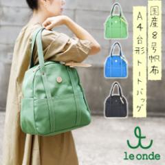 leonde（ルオンド）｜お店のカテゴリ｜おさいふやさんネット