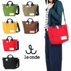 2Way�o�b�O ���f�B�[�X le ondo ���I���h B5�T�C�Y�Ή� �S�����z �P�H���U�[ �V�����_�[�o�b�O �n���h�o�b�O ���{�� �X�N�G�A �p�� ���C