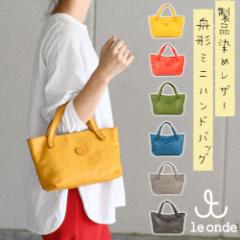 leonde（ルオンド）｜お店のカテゴリ｜おさいふやさんネット