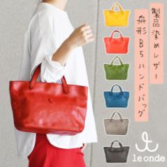 leonde（ルオンド）｜お店のカテゴリ｜おさいふやさんネット