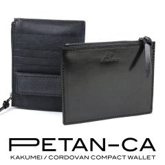 �t���O�����g�P�[�X ���z �R�[�h�o�� �~�j���z �ɔ����z �傫�� ���{�� �{�v ���U�[ ���f�B�[�X PETANCA �y�^���J KAKUMEI �J�N���C �z�[