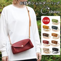 �����z�V�����_�[�o�b�O �~�j�V�����_�[ �|�V�F�b�g CHAM ANCLE �`���� �A���N�� ���f�B�[�X ���{�� �P�H���U�[ �Ȗ؃��U�[ �X�}�z�V����