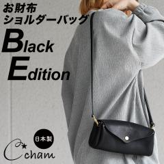 �����z�V�����_�[�o�b�O �~�j�V�����_�[ �|�V�F�b�g CHAM NERO �`���� �l�� ���f�B�[�X ���{�� �P�H���U�[ �Ȗ؃��U�[ �X�}�z�V�����_�[ 