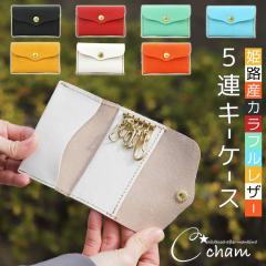 5�A�L�[�P�[�X �J�[�h�|�P�b�g�t�� �L�[�z���_�[ CHAM �`���� �P�H���U�[ �i�`�������V�������N���U�[ ���f�B�[�X �J���t�� �p�X�e�� �k