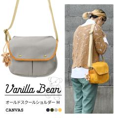 �V�����_�[�o�b�O A5 ���Y6�����z �Ȗ؃��U�[ ���{�� �t���b�v 500ml�y�b�g�{�g�� �p�C�s���O �I�[���h�X�N�[���V�����_�[M Vanilla Bear