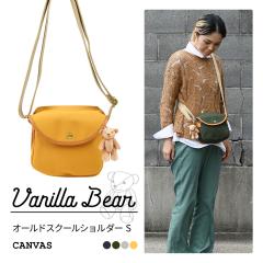 �~�j�V�����_�[�o�b�O ���ɖ{ ���Y6�����z �Ȗ؃��U�[ ���{�� �t���b�v �p�C�s���O �I�[���h�X�N�[���V�����_�[S Vanilla Bear �o�j���x