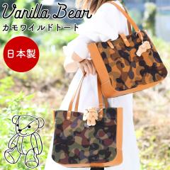 Vanilla Bear �o�j���x�A CHAM �`���� A4�T�C�Y�Ή� �g�[�g�o�b�O ���ʕ� �J���t���[�W�� ���z �Ȗ؃��U�[ ���{�� �N�}�̂ʂ�����ݕt�� 