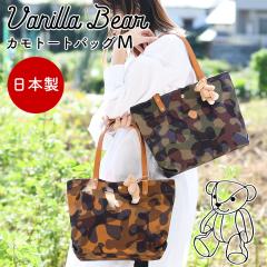 Vanilla Bear �o�j���x�A CHAM �`���� B5�T�C�Y�Ή� �g�[�g�o�b�O ���ʕ� �J���t���[�W�� ���z �Ȗ؃��U�[ ���{�� �N�}�̂ʂ�����ݕt�� 