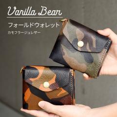 ��܂���z �R���p�N�g ���Ԃ� ���� Vanilla Bear ���{�� �{�v ���z ���f�B�[�X CAMOUFLAGE �C�^���A�����U�[ �k���v �~�j���z �t���b