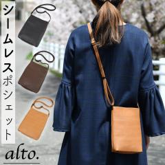 �~�j�V�����_�[�o�b�O �|�V�F�b�g �c�^ �c�� �X�N�G�A �R���p�N�g alto. �A���g ���{�� �E�N���� ���^�� �����₵ �i�`���������U�[ �P�H