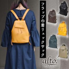 �����b�N�T�b�N ���{�� �o�b�N�p�b�N �t���b�v �В� �P�H���U�[ �A�j�������� alto. �A���g �{�v ���U�[ �ے� �В��^ ������ �~�j�����b