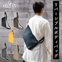 A5�T�C�Y�Ή� ���o�[�V�u���{�f�B�o�b�O alto. �A���g ���{�� �V�����_�[�o�b�O �T�R�b�V�� ���E��Ώ� �A�V�����g���[ �������Ή� �A�j