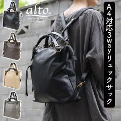 A4�T�C�Y�Ή������b�N�T�b�N 3Way�o�b�O �V�����_�[�o�b�O �t�@�X�i�[�J�� �P�H���U�[ alto �A���g �X�N�G�A�^ �p�� ���{�� �n���h�o�b�O