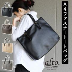 A4�T�C�Y�Ή��g�[�g�o�b�O �t�@�X�i�[�J�� �P�H���U�[ alto �A���g �X�N�G�A�^ �p�� ���{�� �n���h���������߉\ ������̒������ς���