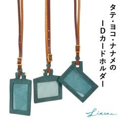 ID�J�[�h�z���_�[ ���^ �c�^ �΂ߌ^ Litsta �v�G�u�� ���{�� �{�v �C�^���A�����U�[ ���v ID�J�[�h�P�[�X �c ������� �l�b�N�X�g���b�v 