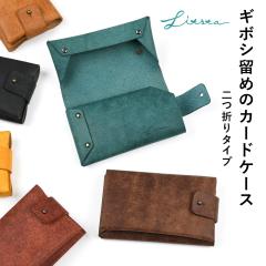 �J�[�h�P�[�X �M�{�V ���� ��܂� Litsta �v�G�u�� ���{�� �{�v �C�^���A�����U�[ ���v �J�[�h���� ������� ���h���� ���e�B�X�^ ���b