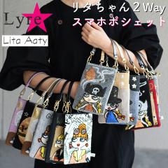 �X�}�z�V�����_�[�o�b�O �X�}�z�|�V�F�b�g ���^����� ���^�A�[�e�B Lita Aaty Lyre ���C�� 2Way �~�j�V�����_�[ �΂ߊ|�� ���|�� ���̎q