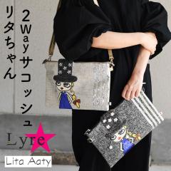 �X�N�G�A�V�����_�[�o�b�O �T�R�b�V�� ���}�` B5�T�C�Y ���^����� ���^�A�[�e�B Lita Aaty Lyre ���C�� �N���b�`�o�b�O 2Way�o�b�O �΂�