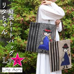 �g�[�g�o�b�O ���}�` A4�T�C�Y�Ή� �c�� ���^����� ���^�A�[�e�B Lita Aaty Lyre ���C�� �n���h�o�b�O �f�C���[�g�[�g ������ ���|�� ��