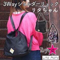 3Way�o�b�O �V�����_�[�o�b�O �����b�N�T�b�N �g�[�g�o�b�O A4�T�C�Y�Ή� ���^����� ���^�A�[�e�B Lita Aaty Lyre ���C�� ���̎q �h�J 