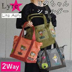 2Way�V�����_�[�o�b�O �g�[�g�o�b�O B4�T�C�Y�Ή� A4 �傫�߃��^����� ���^�A�[�e�B Lita Aaty Lyre ���C�� �n���h�o�b�O �i�C���� �΂�