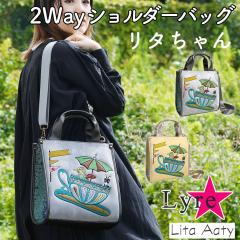 2Way�o�b�O �V�����_�[�o�b�O �n���h�o�b�O B5�T�C�Y�Ή� ���^����� ���^�A�[�e�B Lita Aaty Lyre ���C�� ���̎q �h�J �L���[�g ���f�B